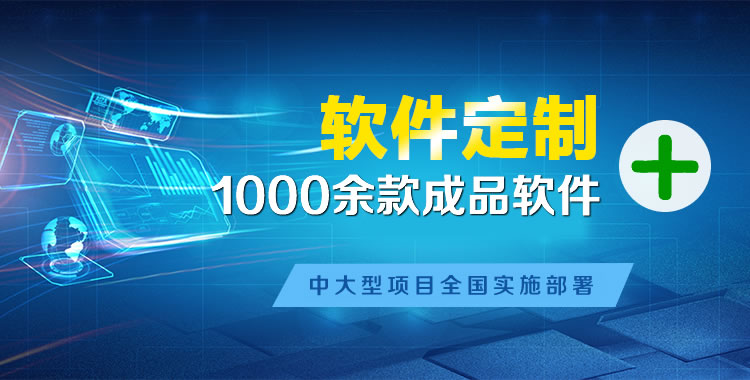 南芬软件开发